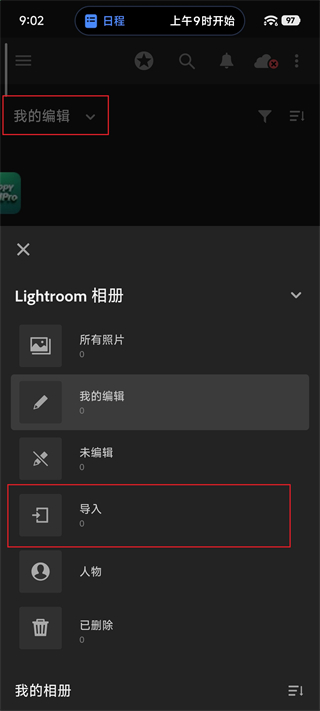 LR修图软件