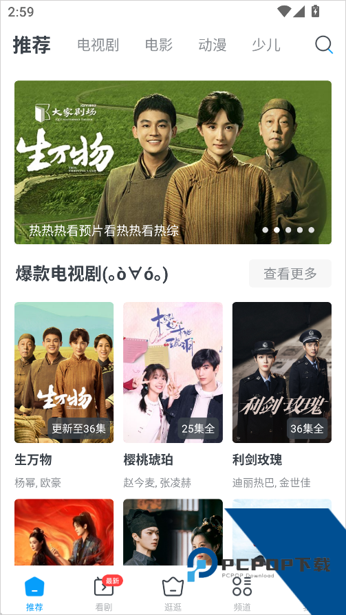 奇虎影视