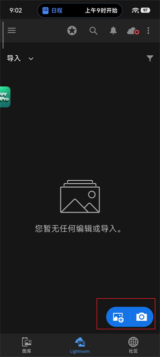 LR修图软件