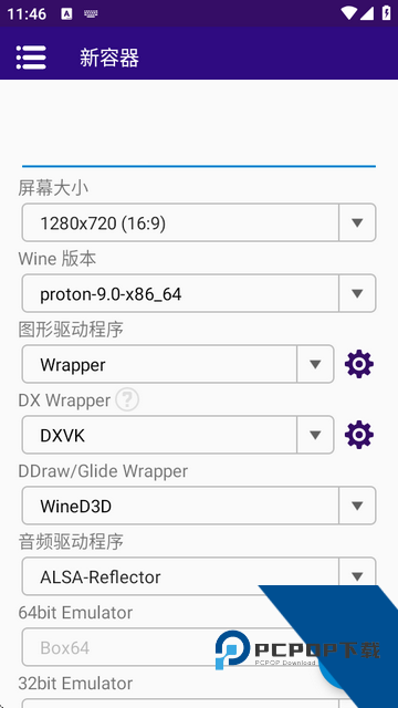 Winlator最新版