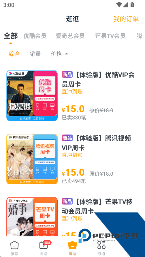 奇虎影视