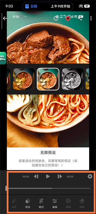 LR修图软件
