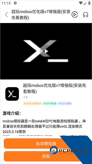 超玩游戏盒子