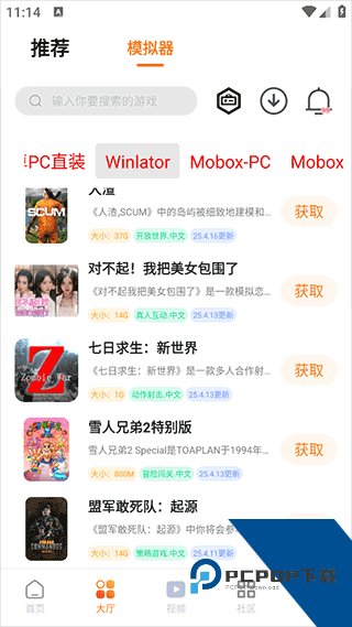 超玩游戏盒子