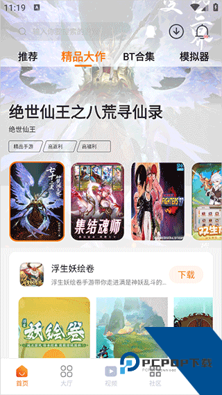 超玩游戏盒子