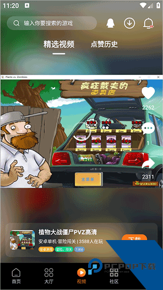 超玩游戏盒子