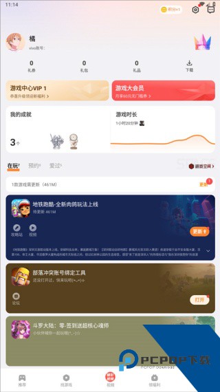 VIVO游戏中心