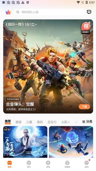 VIVO游戏中心