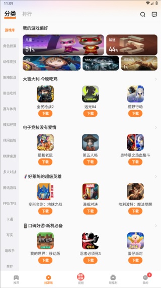 VIVO游戏中心