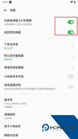 小布助手