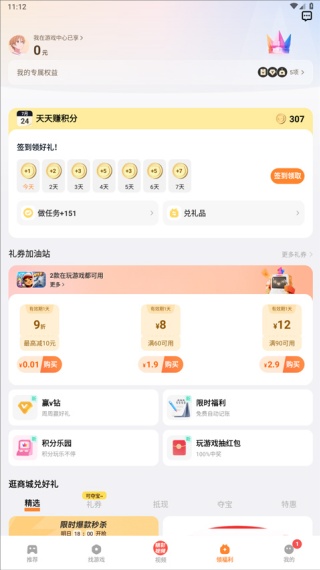 VIVO游戏中心