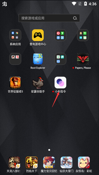 小布指令OPPO版
