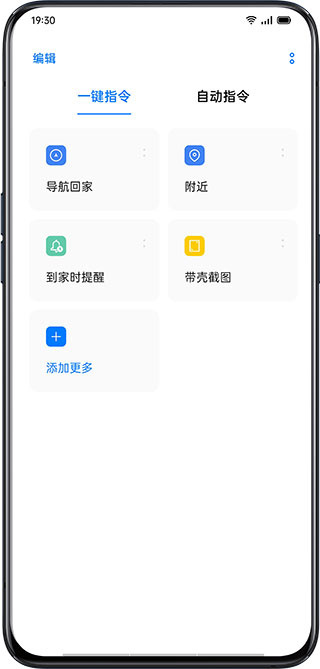 小布指令OPPO版