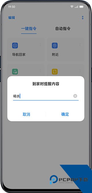 小布指令OPPO版