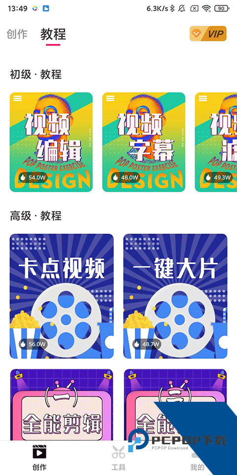 微录客移动版