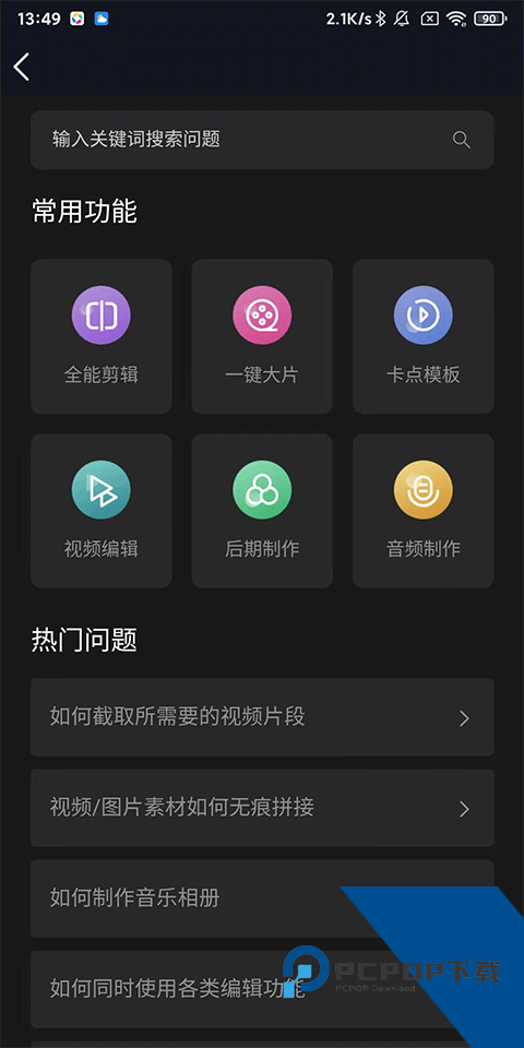 微录客移动版