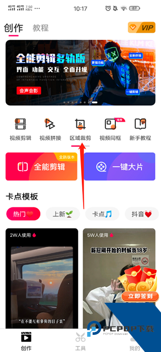 微录客移动版