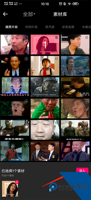 微录客移动版