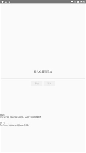 Foobar2000安卓中文版
