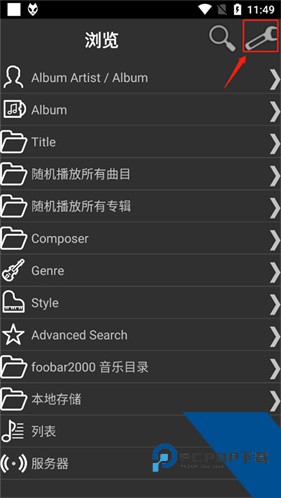Foobar2000安卓中文版