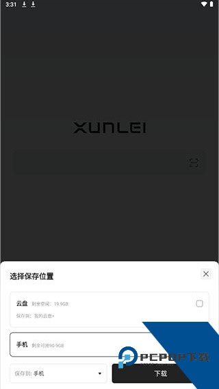 迅雷浏览器最新版