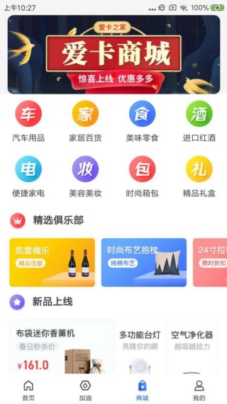 爱卡之家