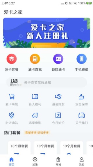 爱卡之家