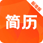 简历快制作官方正版下载 v4.7.475