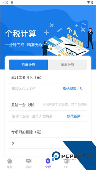简历快制作app