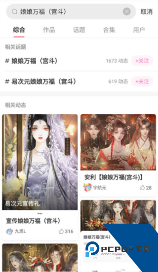 易次元旧版本