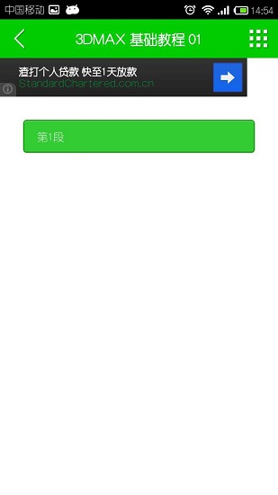番薯学院