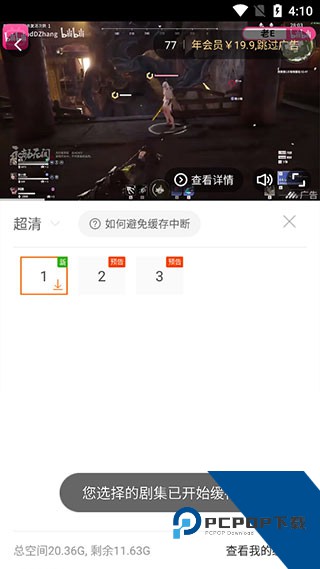 风行视频app