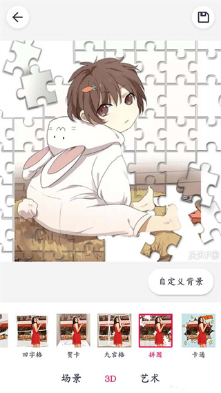 图个轻松
