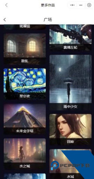 意间AI绘画