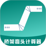 桥架弯头计算器软件官方正版下载 v10.4.9