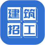 建筑招工找活神器手机版软件下载 v7.6.8