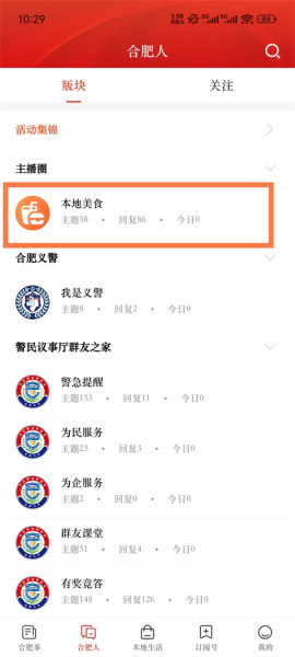 合意app