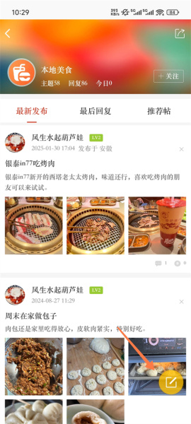合意app