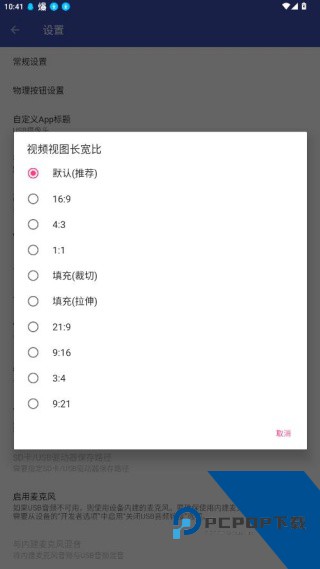 USB摄像头无广告版
