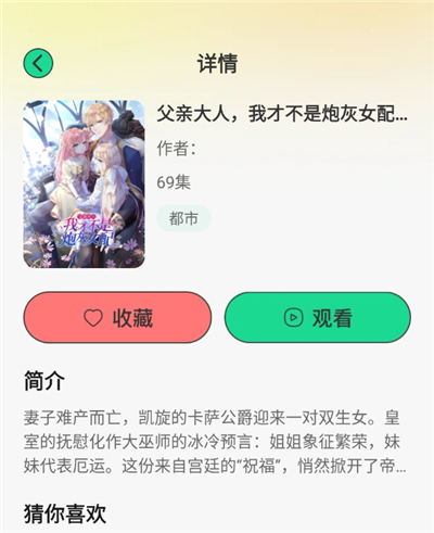 免费漫剧大全APP