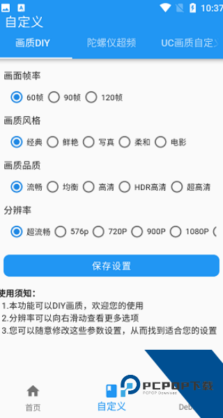 画质魔盒120帧