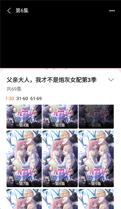 免费漫剧大全APP