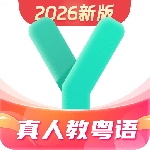粤语学习通最新版下载 v5.9.9