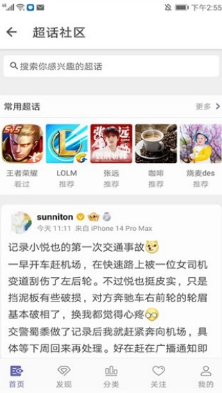share微博