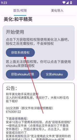 和平精英美化包