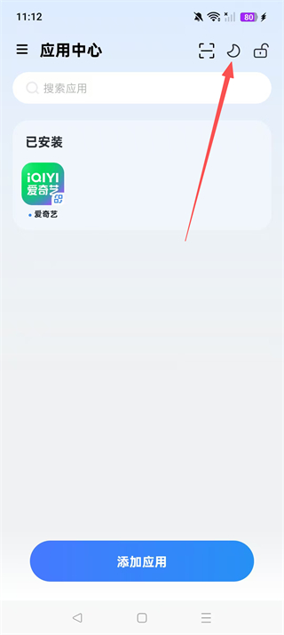 火箭沙盒App
