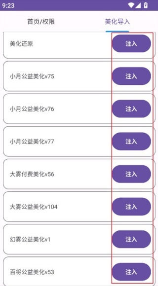 和平精英美化包