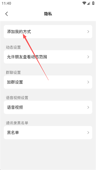 旺商聊App