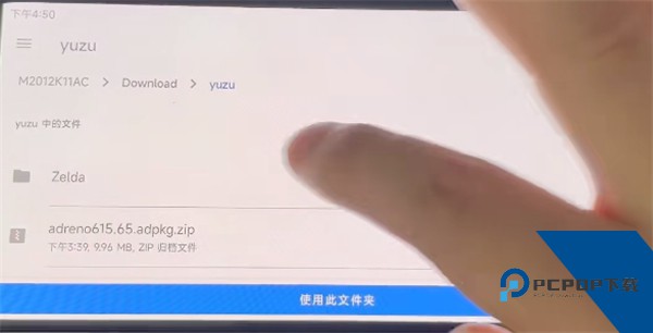 Yuzu模拟器安卓版