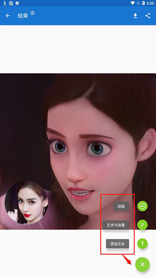 Toonme安卓版